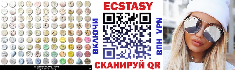 Экстази 250 мг  Верхоянск 