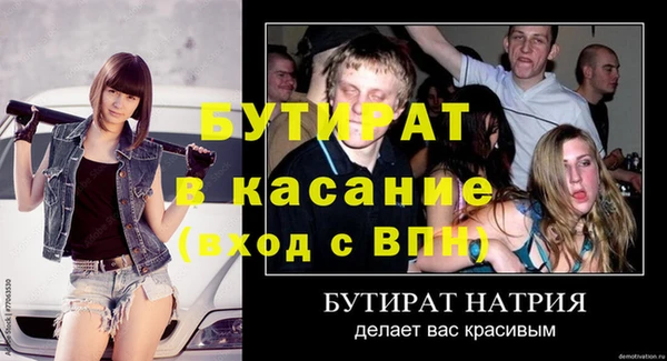 спайс Бронницы