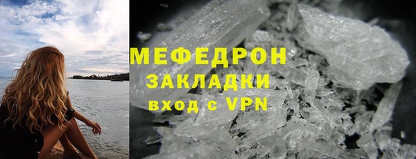 мефедрон VHQ Бородино