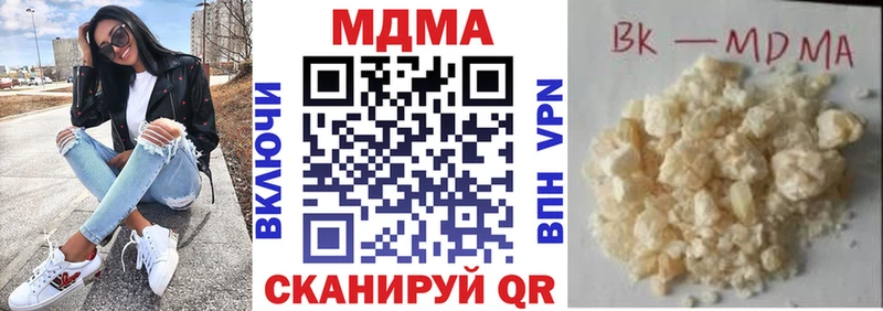 цена наркотик  Верхоянск  MDMA Molly 