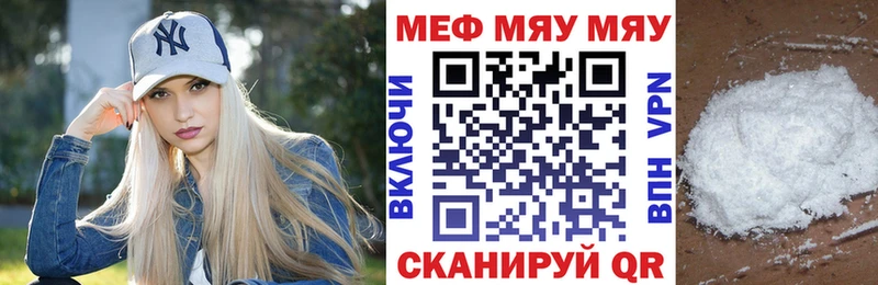 сайты даркнета официальный сайт  магазин    Верхоянск  МЕФ мяу мяу 
