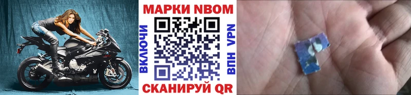 Марки N-bome 1,8мг  цена   Верхоянск 